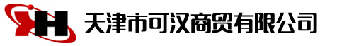 石家莊雅信博文翻譯公司