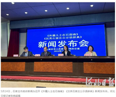 我公司翻譯的《外籍人士在石指南》5月份正式出版發(fā)行了?。?！